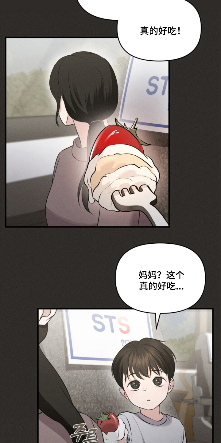 饥饿城市的温柔 - 被抛弃了 - 第10页