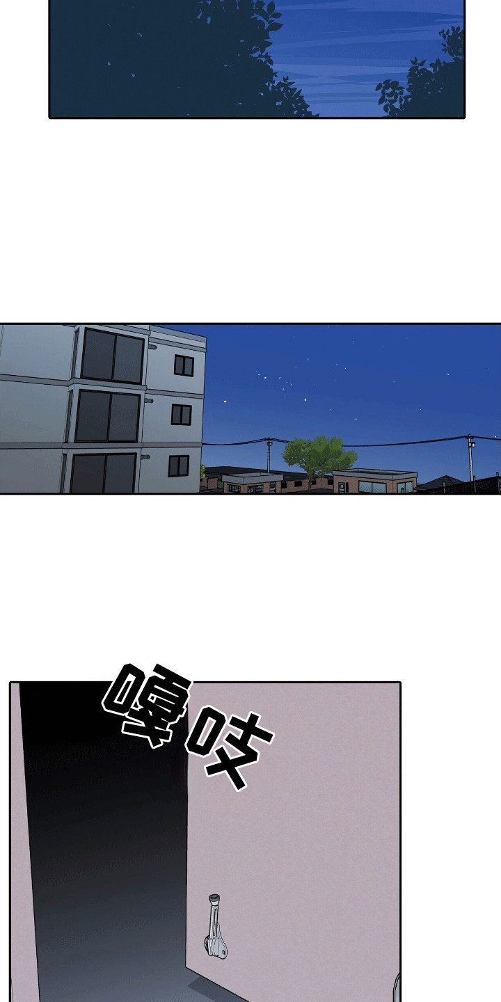 搏击俱乐部 - 送他回家 - 第11页