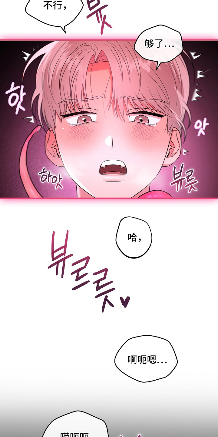触手可及 - 无计可施 - 第8页