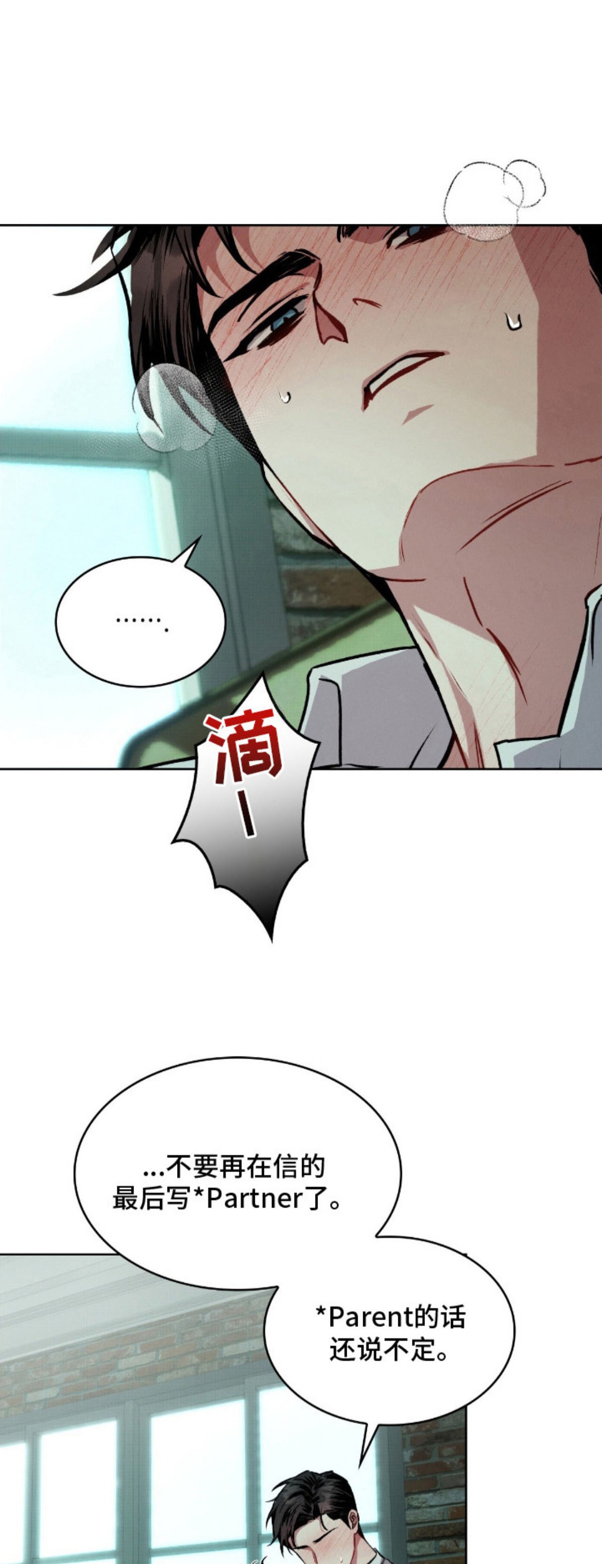 无名救赎 - 无法拒绝 - 第15页