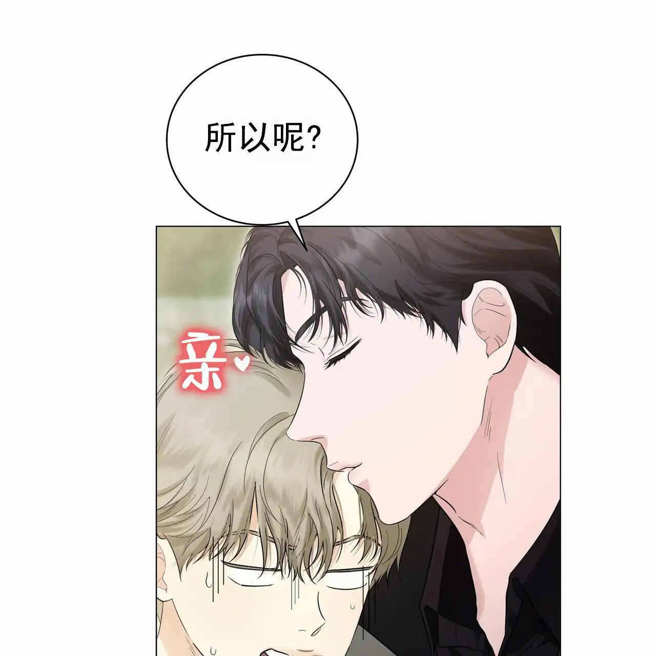 蓝色骗局 - 给你时间 - 第16页