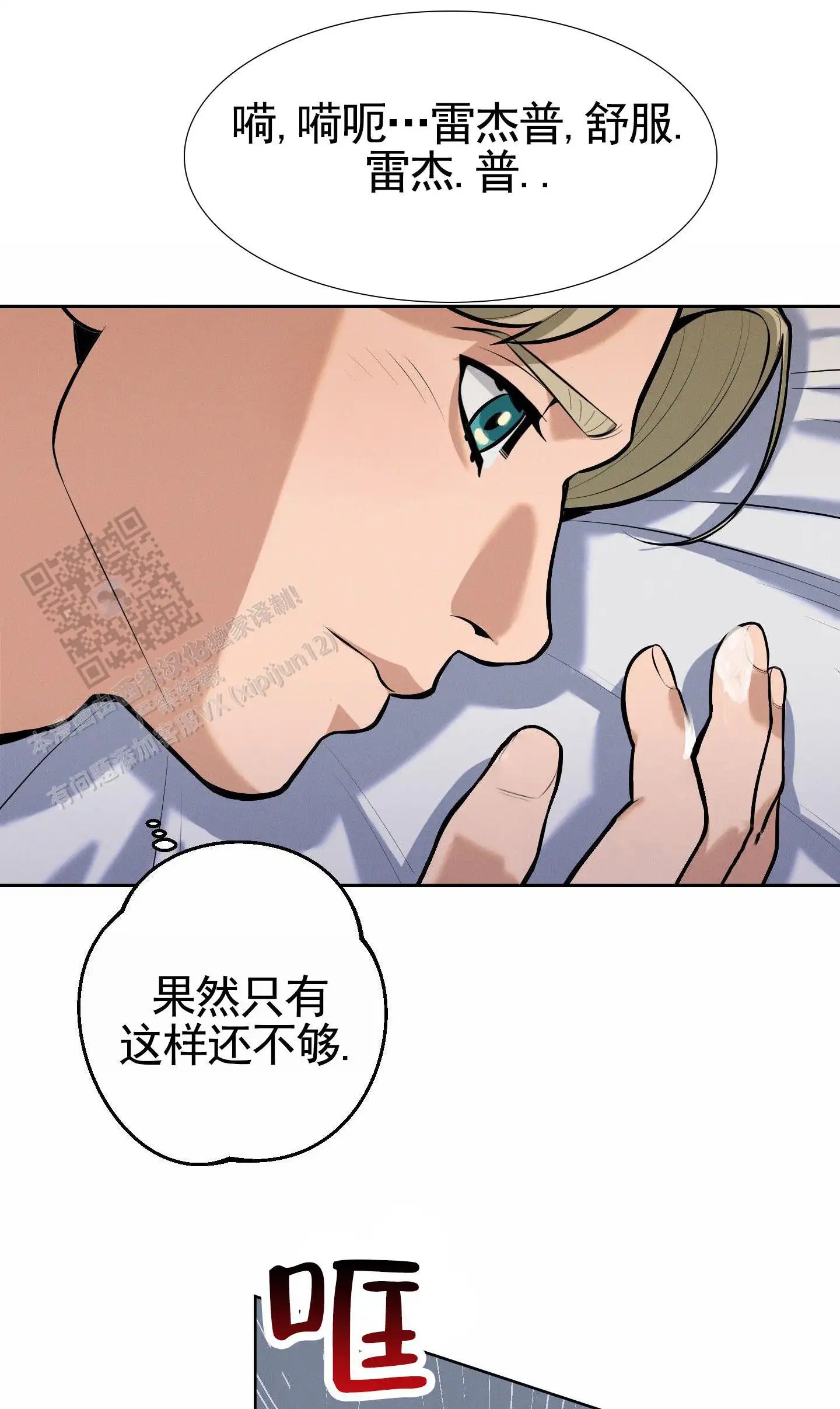 厄运之恋 - 好奇心 - 第23页
