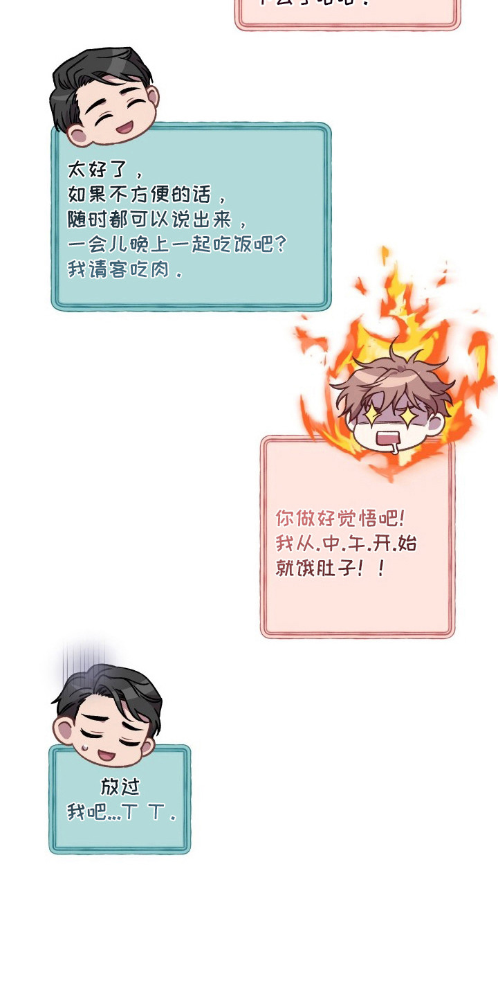 温柔侵略 - 落选 - 第9页
