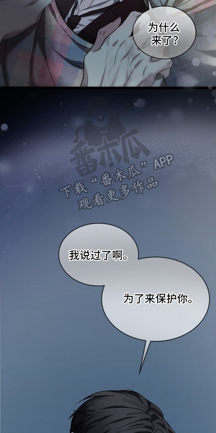 深眠的春天 - 辛苦了 - 第9页