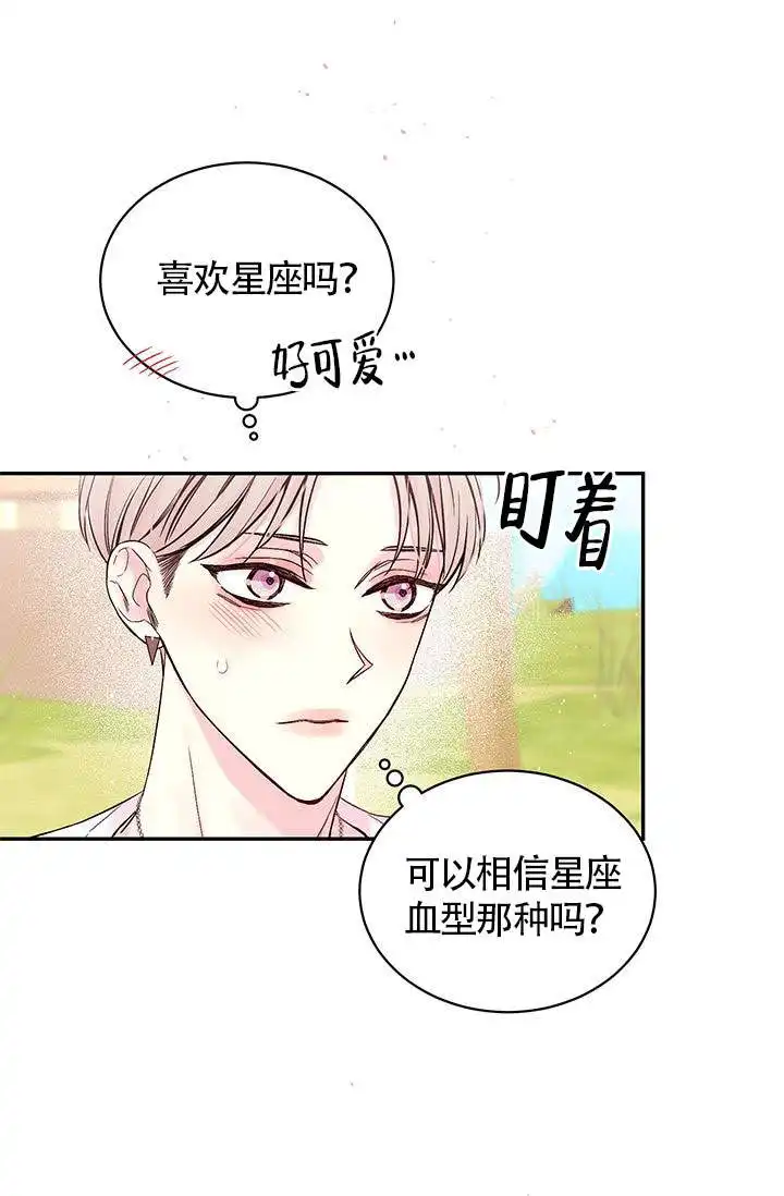 火热的夏天 - 第2话 - 第21页