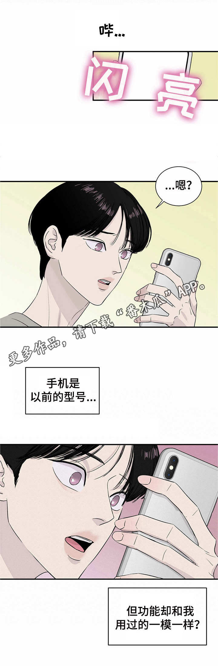 流星轨道 -  存款 - 第10页