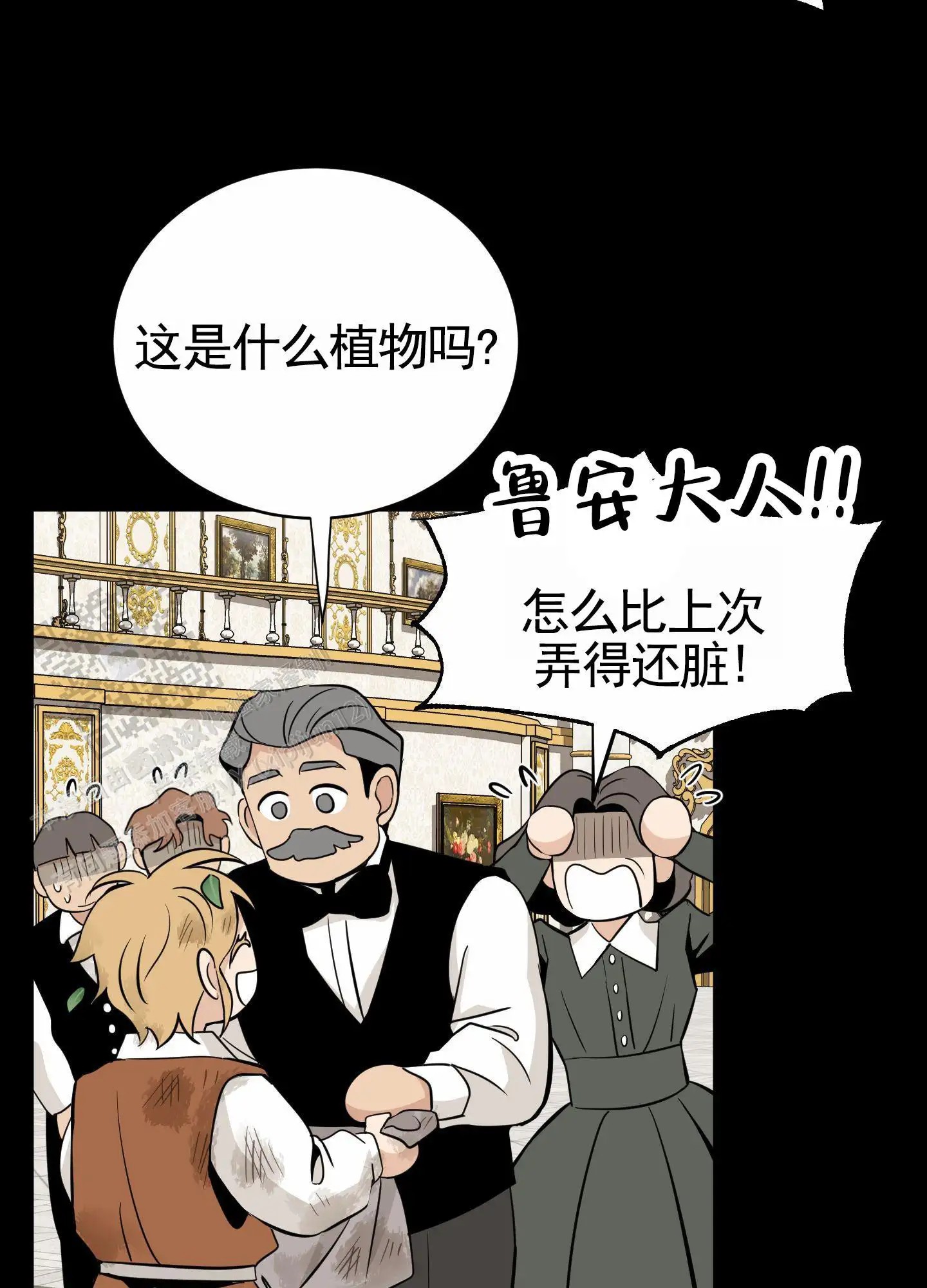 无名之花 - 等到了 - 第51页