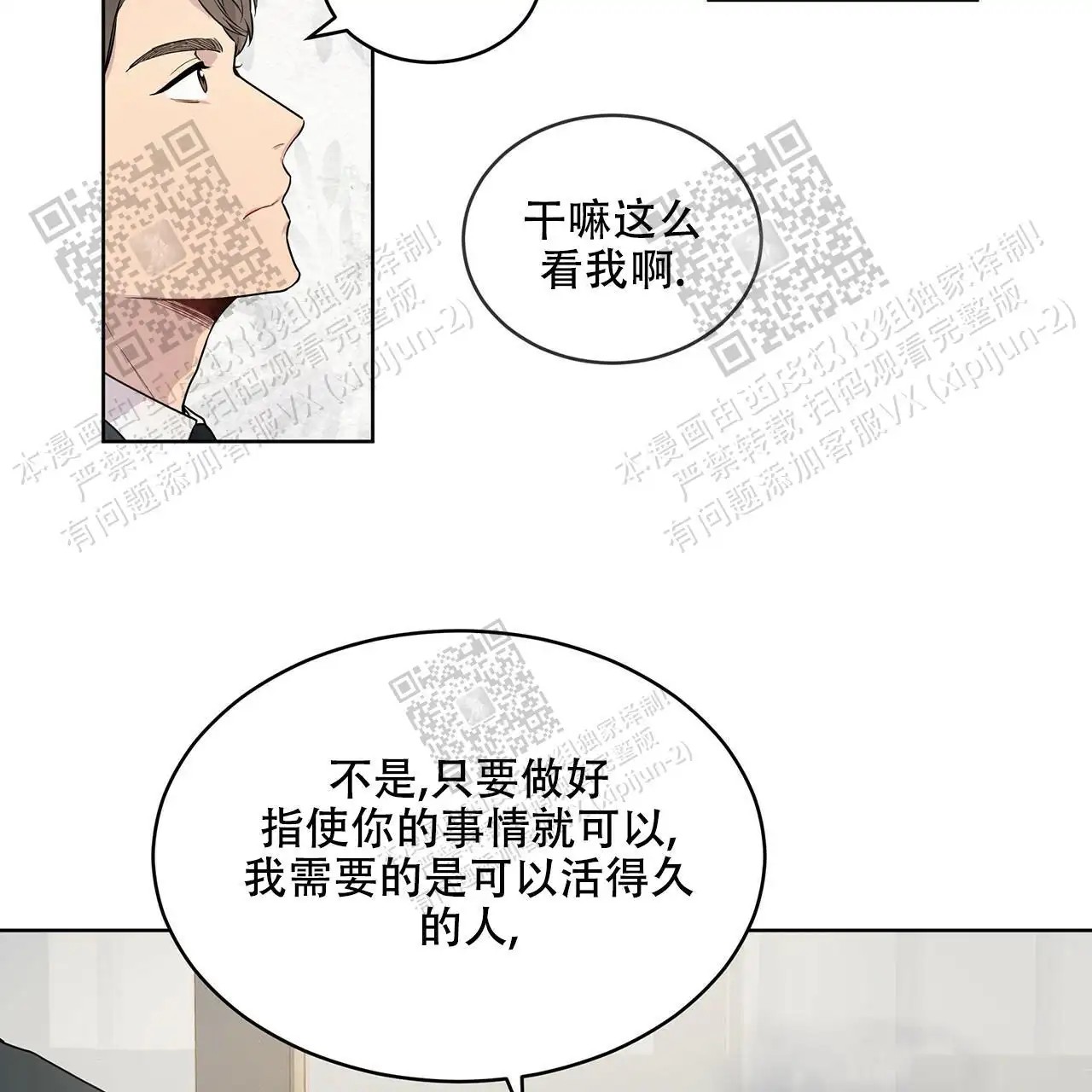 激情 - 眼力见 - 第34页