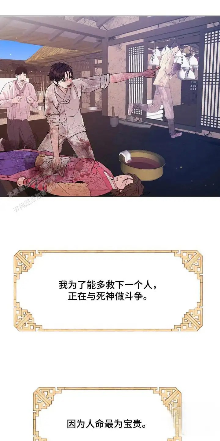 乱世之花 - 下令 - 第7页