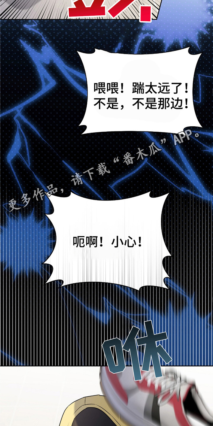 运动男孩攻心计 - 闹哄哄 - 第6页