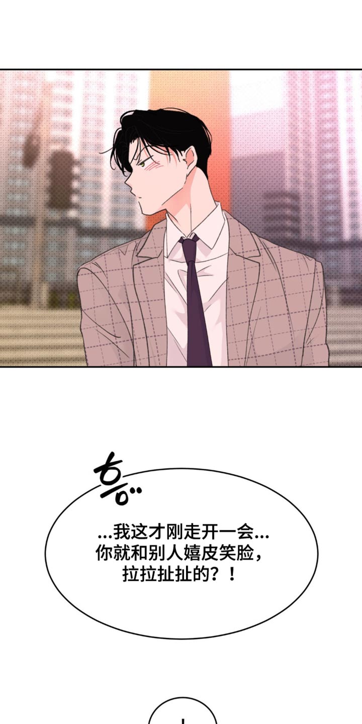 随声而动 - 讨人喜欢 - 第13页