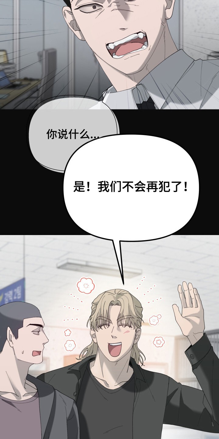 罪爱交错 - 易感期 - 第7页