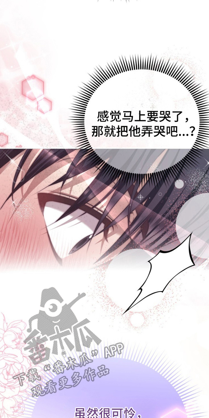 关不掉的声音 - 喝醉了 - 第19页