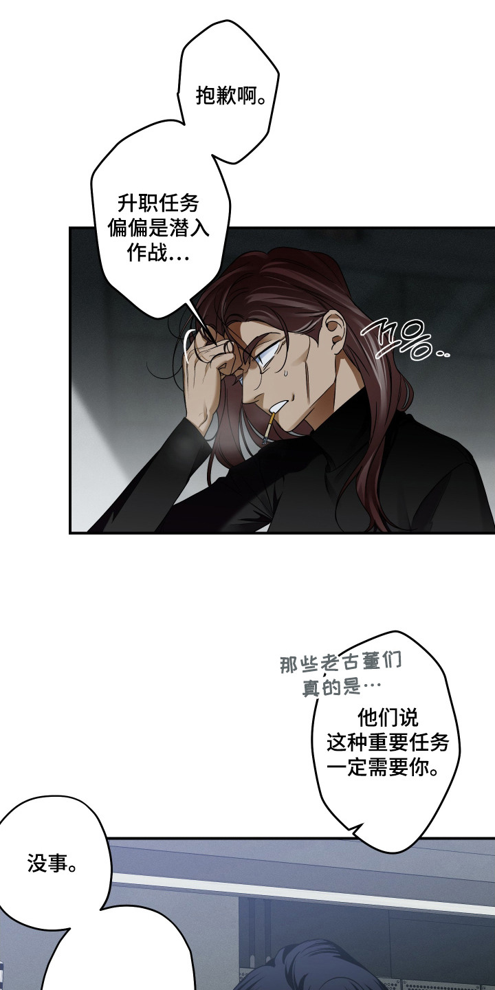 倒悬玫瑰 - 关键线索 - 第10页