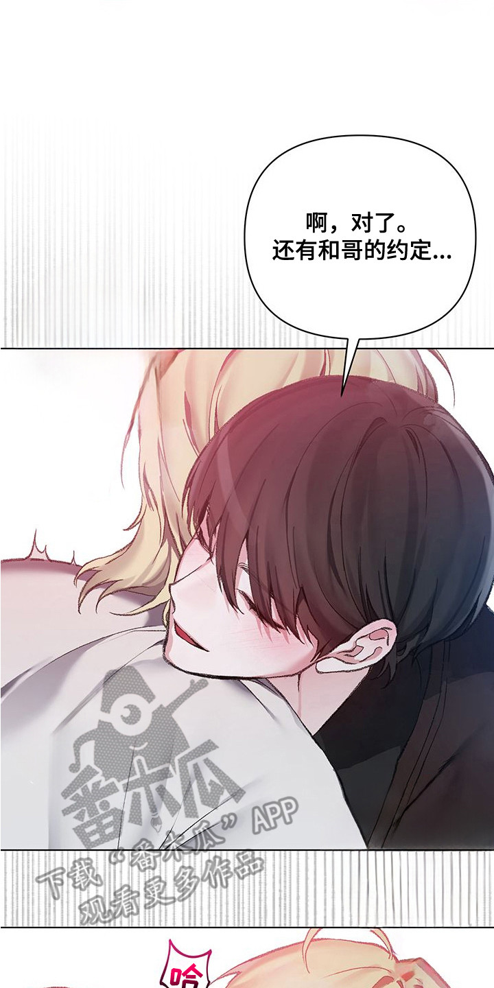 依恋玩偶 - 始终如一 - 第21页