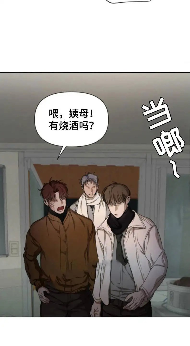 烟灰缸的代价 - 蛋包饭 - 第7页