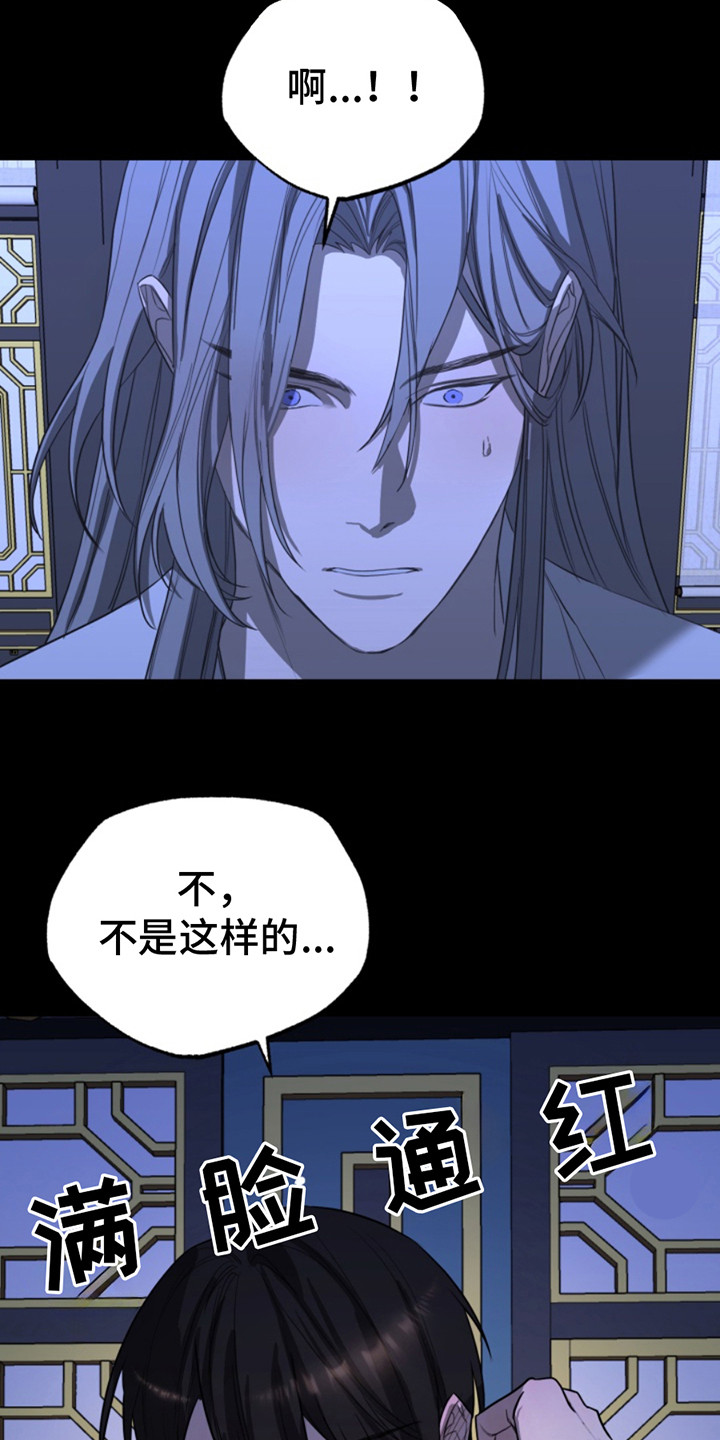 天帝 - 梦境 - 第13页