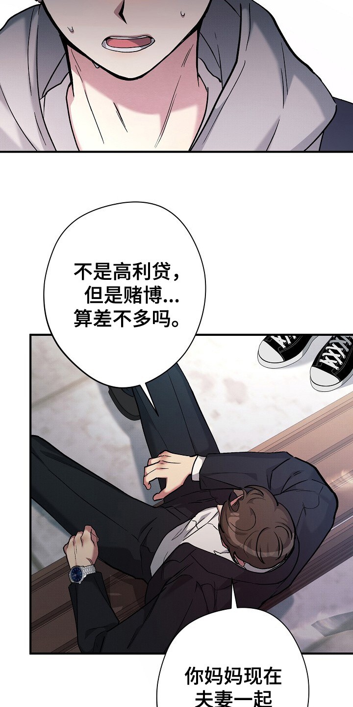 孤独引力 - 你父亲很有钱 - 第6页