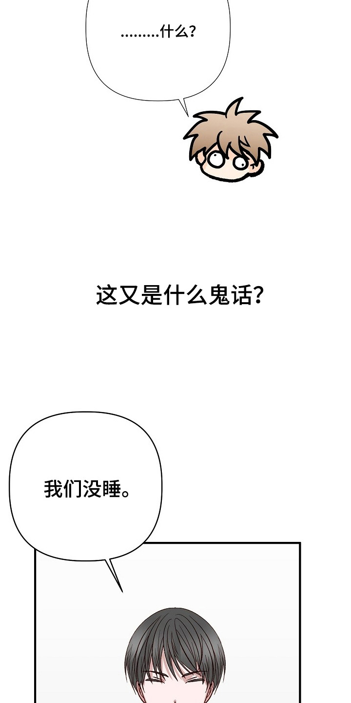 择偶副作用 - 逗你玩 - 第12页