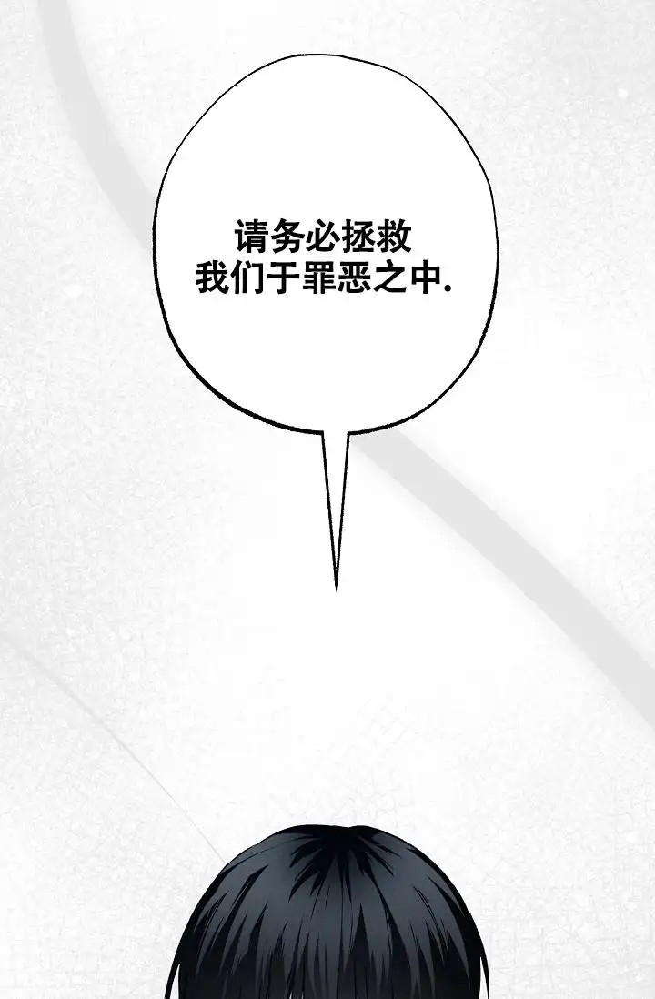 以下克上驱魔 - 跟我走吧 - 第8页