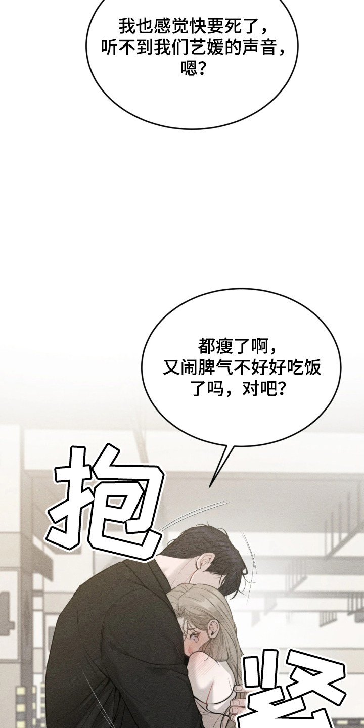 糖衣陷阱 - 闹脾气 - 第22页