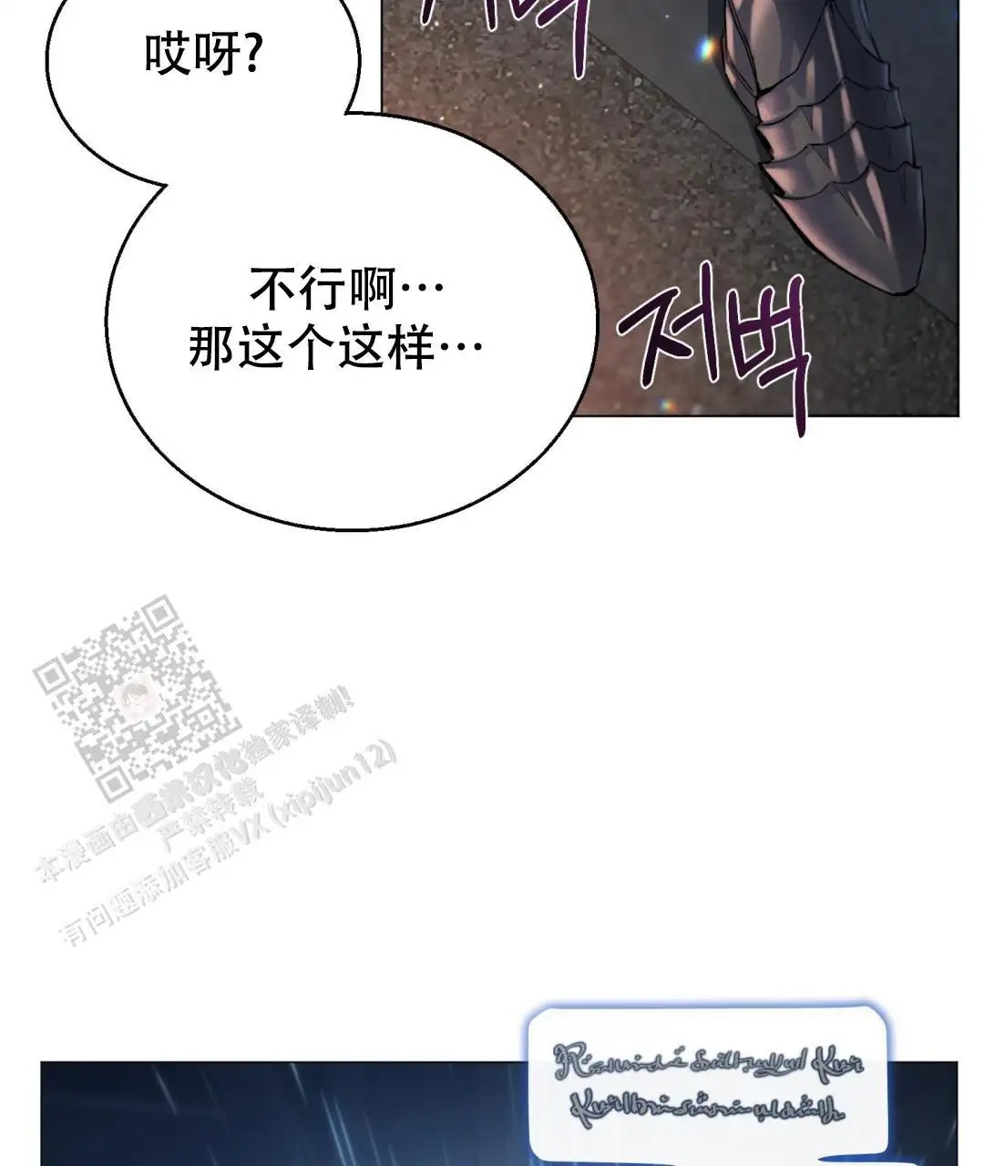 魔界之月 - 你是谁 - 第62页