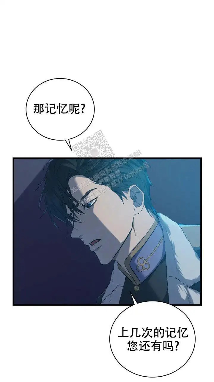 异世界骑士 - 不再是自己一个人了 - 第6页