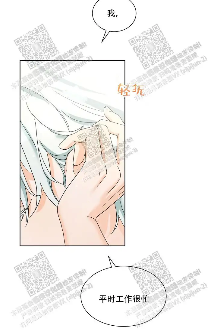 危险的三角关系 - 好帅的人 - 第17页