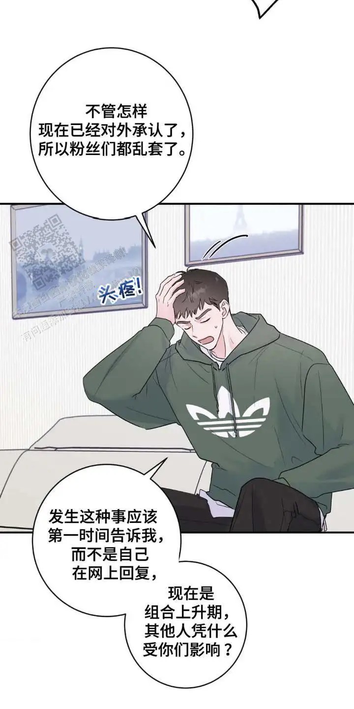 前任伴侣 - 死命令 - 第9页