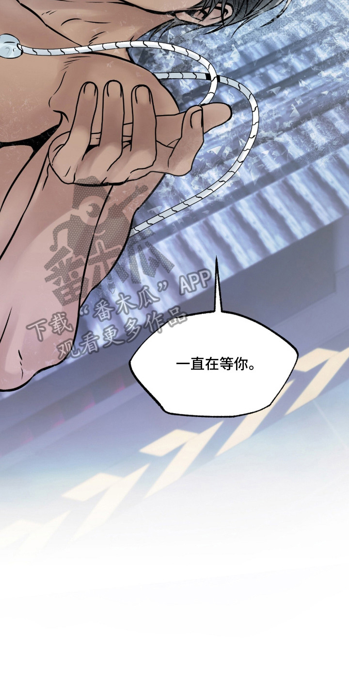 星海之约 - 解除休眠 - 第21页