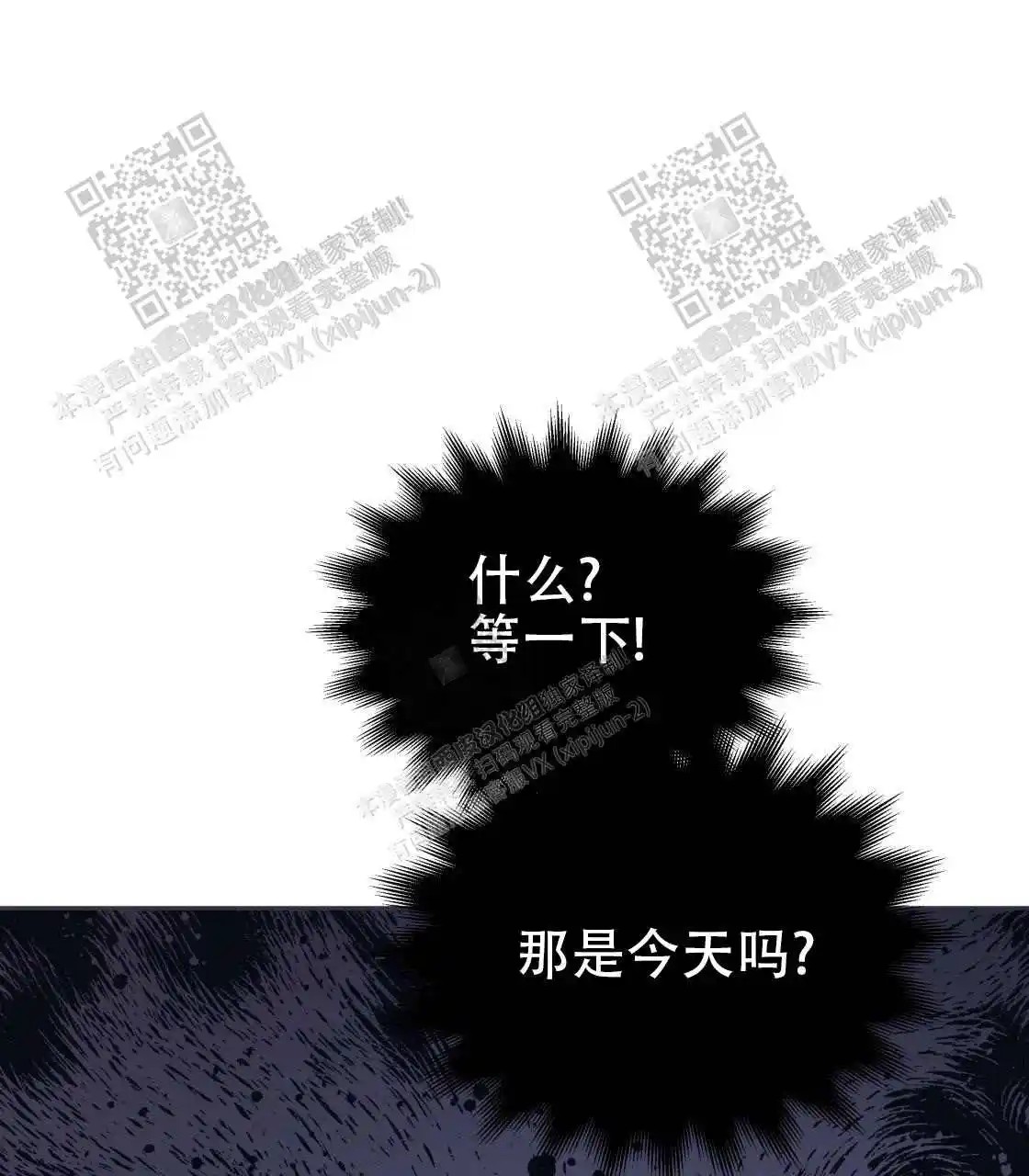 欢喜冤家 - 睡同一间房？ - 第65页