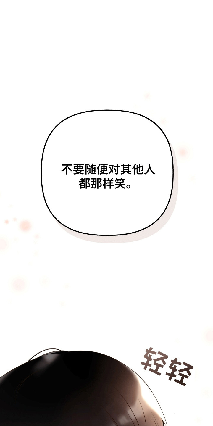 多情的风 - 有人来了 - 第14页
