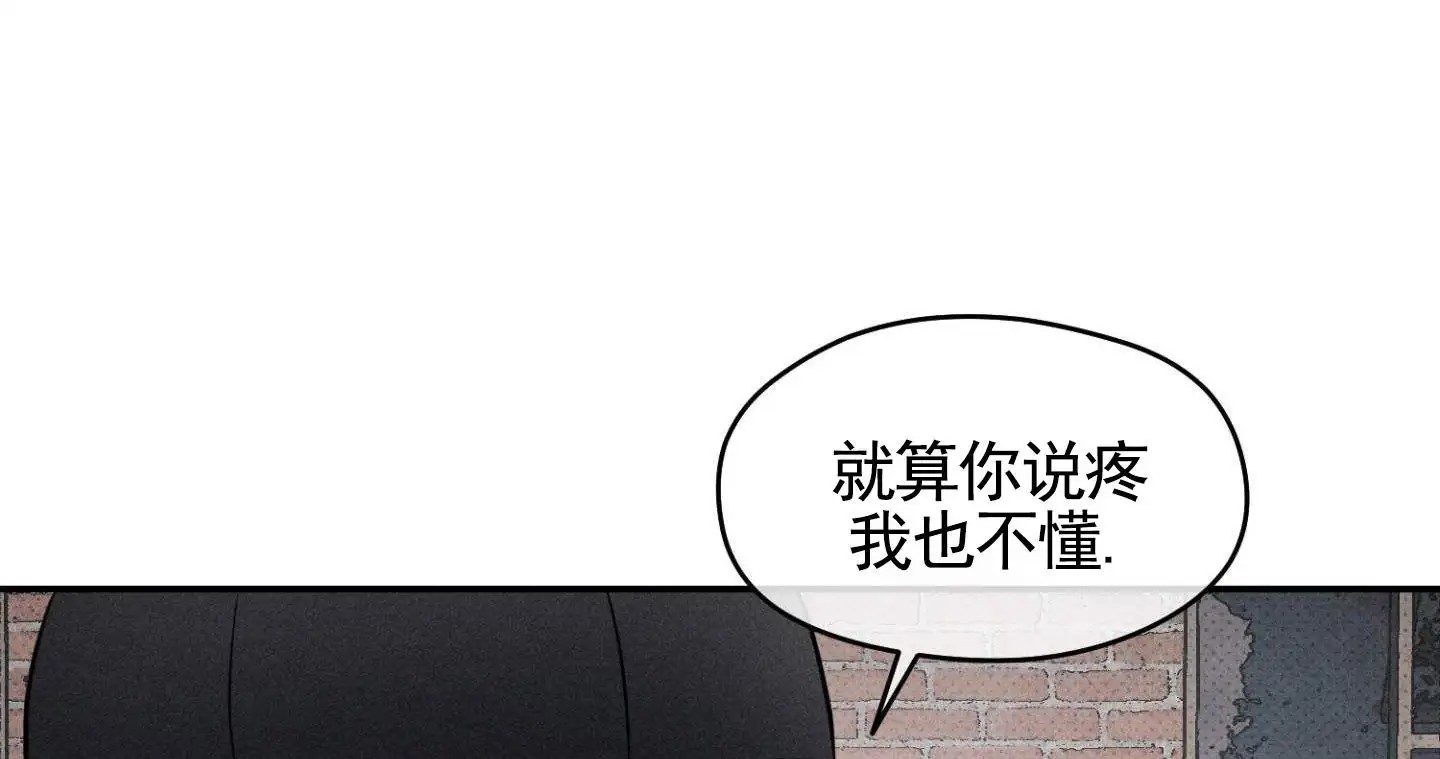 囚爱共生 - 强迫 - 第19页