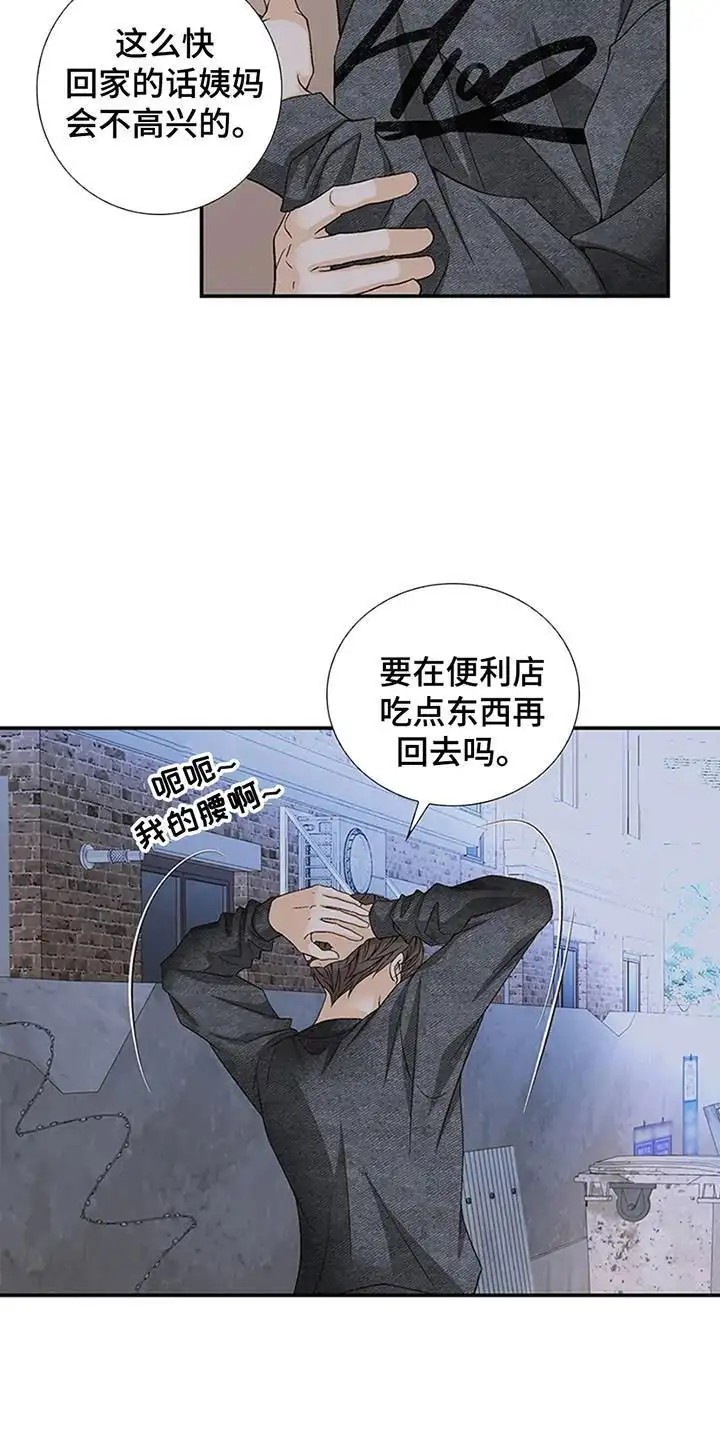 剧毒纽带 - 不祥的预感 - 第25页