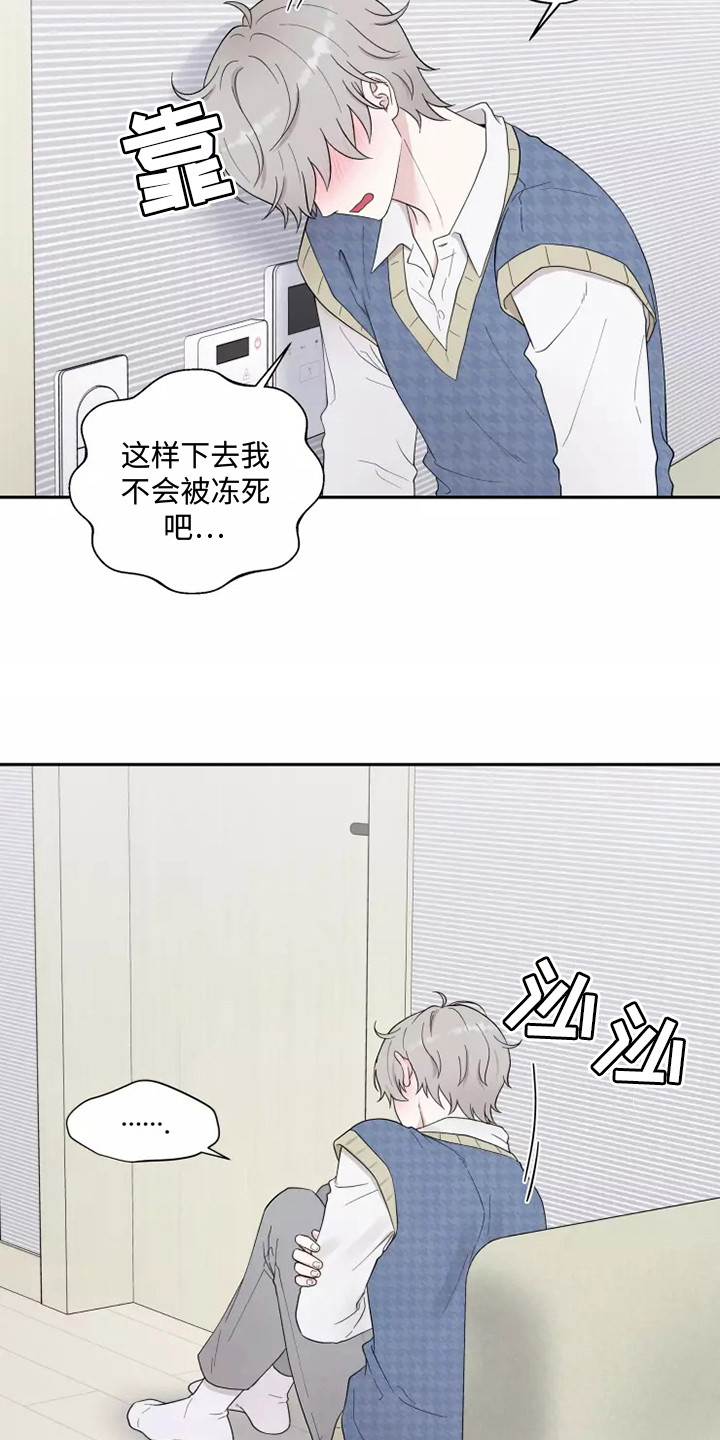 命中注定的他 - 很难受 - 第7页