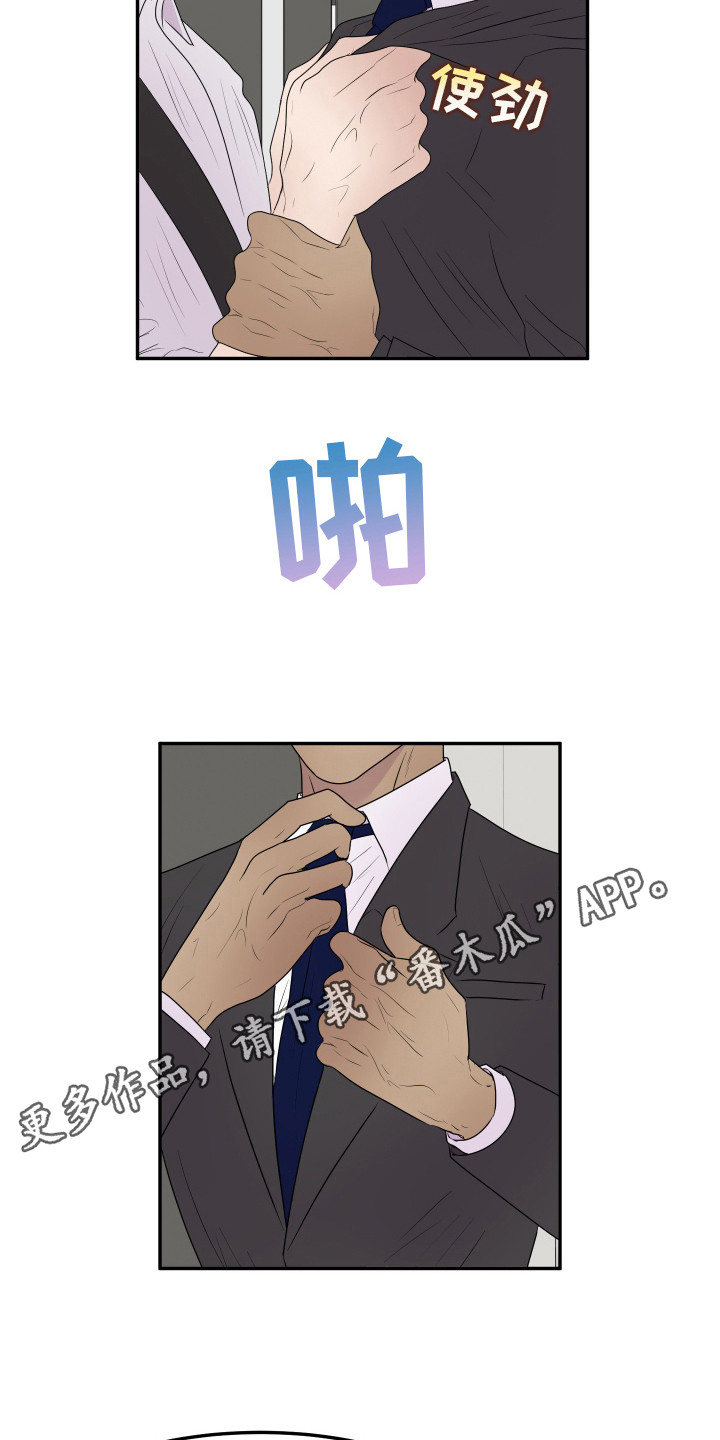 触动心弦 - 流泪 - 第6页