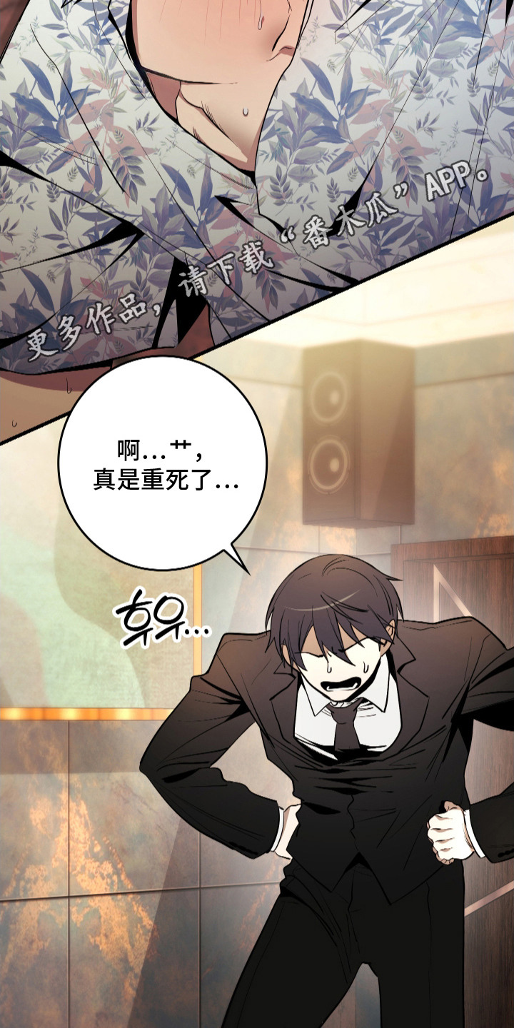 断片 - 迷迷糊糊 - 第12页