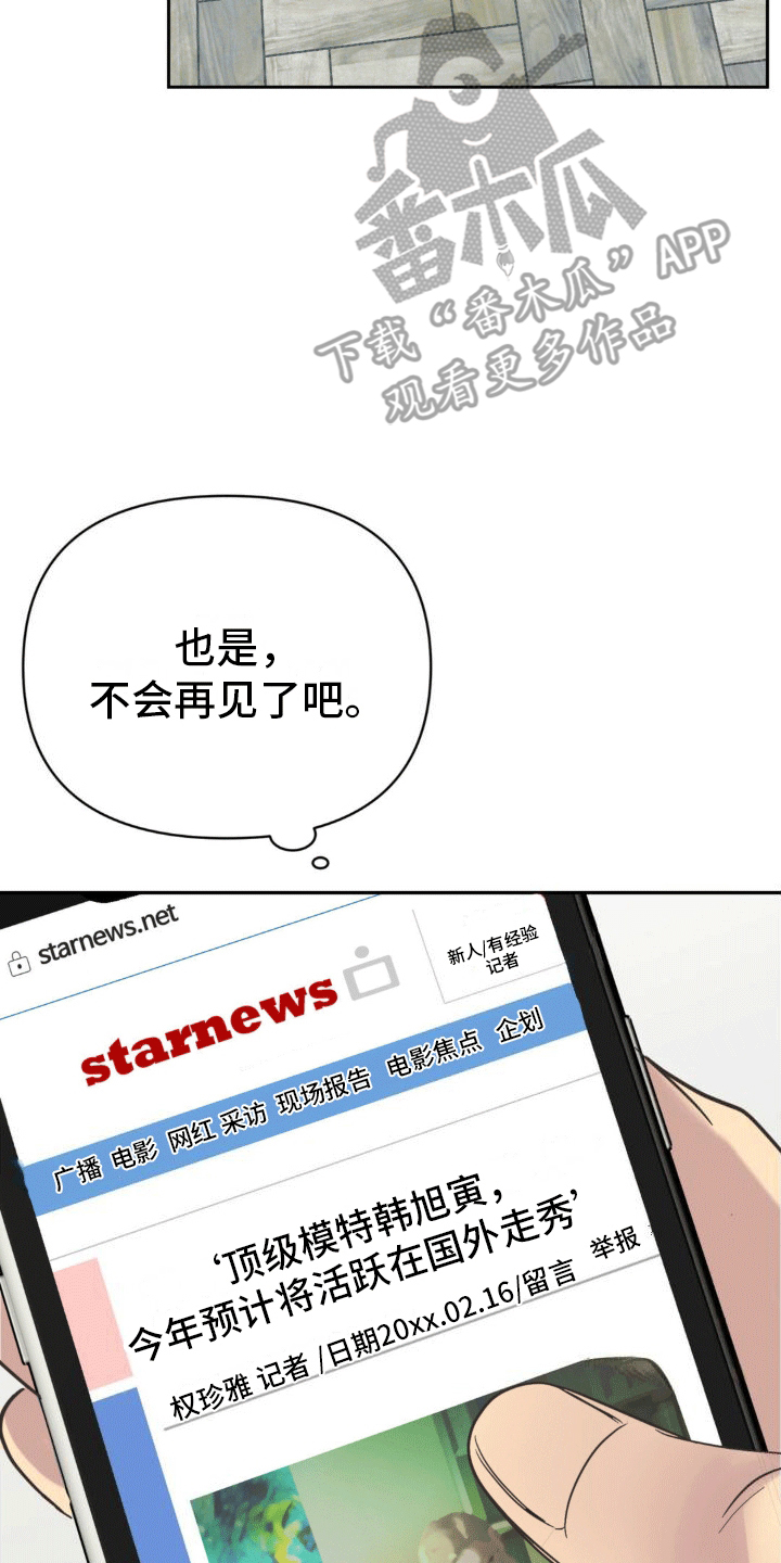 背光 - 梦境 - 第23页