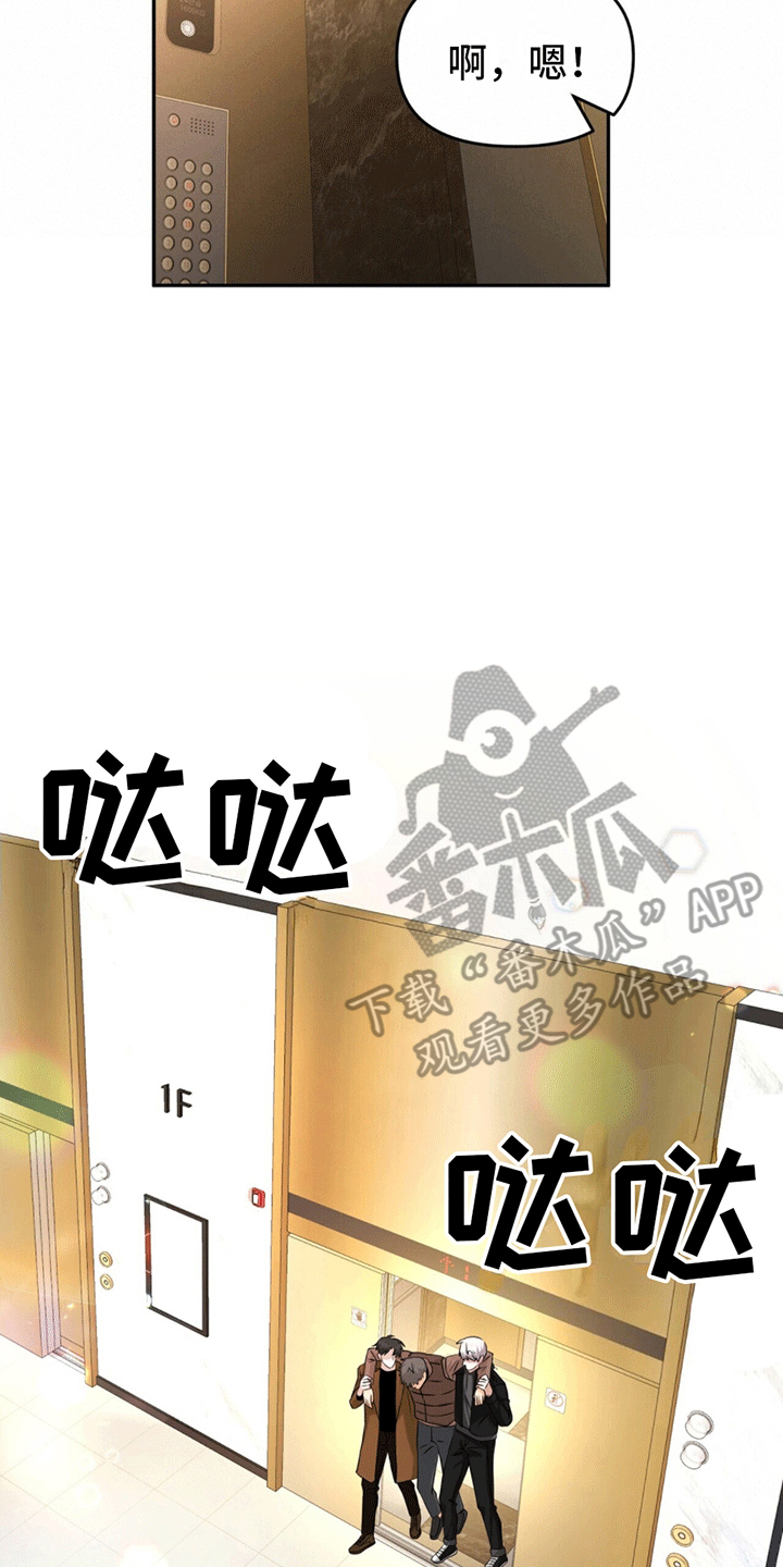 穿书拯救世界 - 通关游戏 - 第20页
