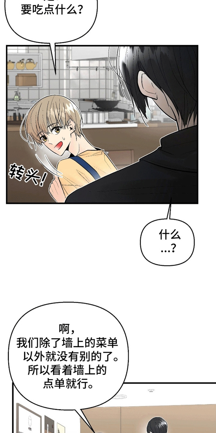 奇爱谈 - 陌生人 - 第25页