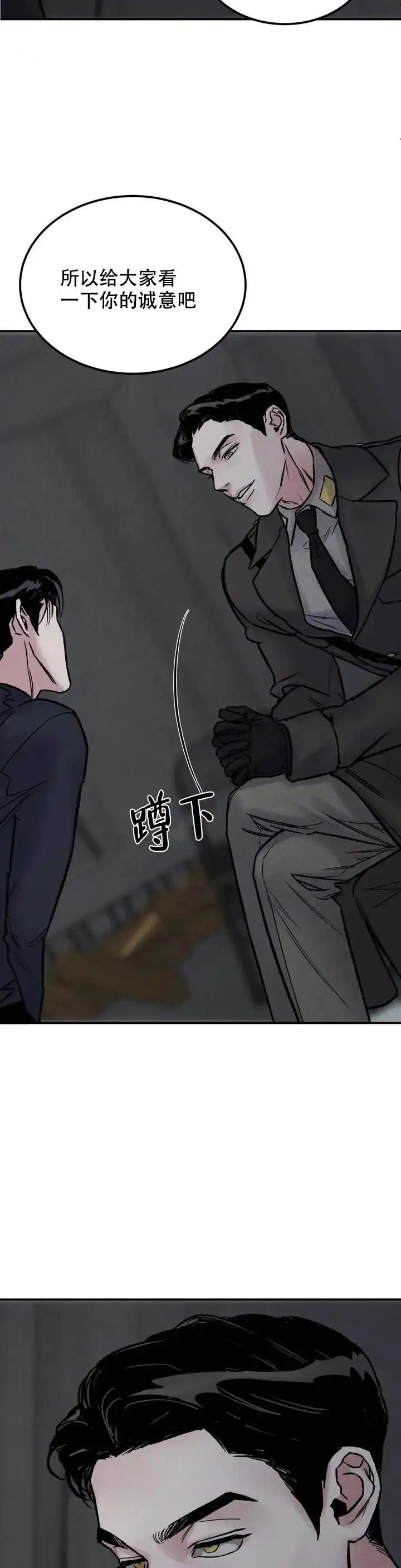 陷入深渊 - 序章 - 第10页