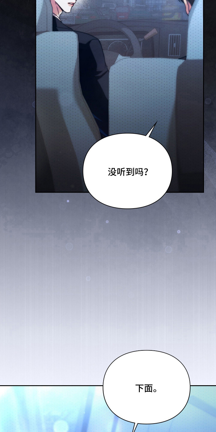 他的阴险温柔 - 条件 - 第16页