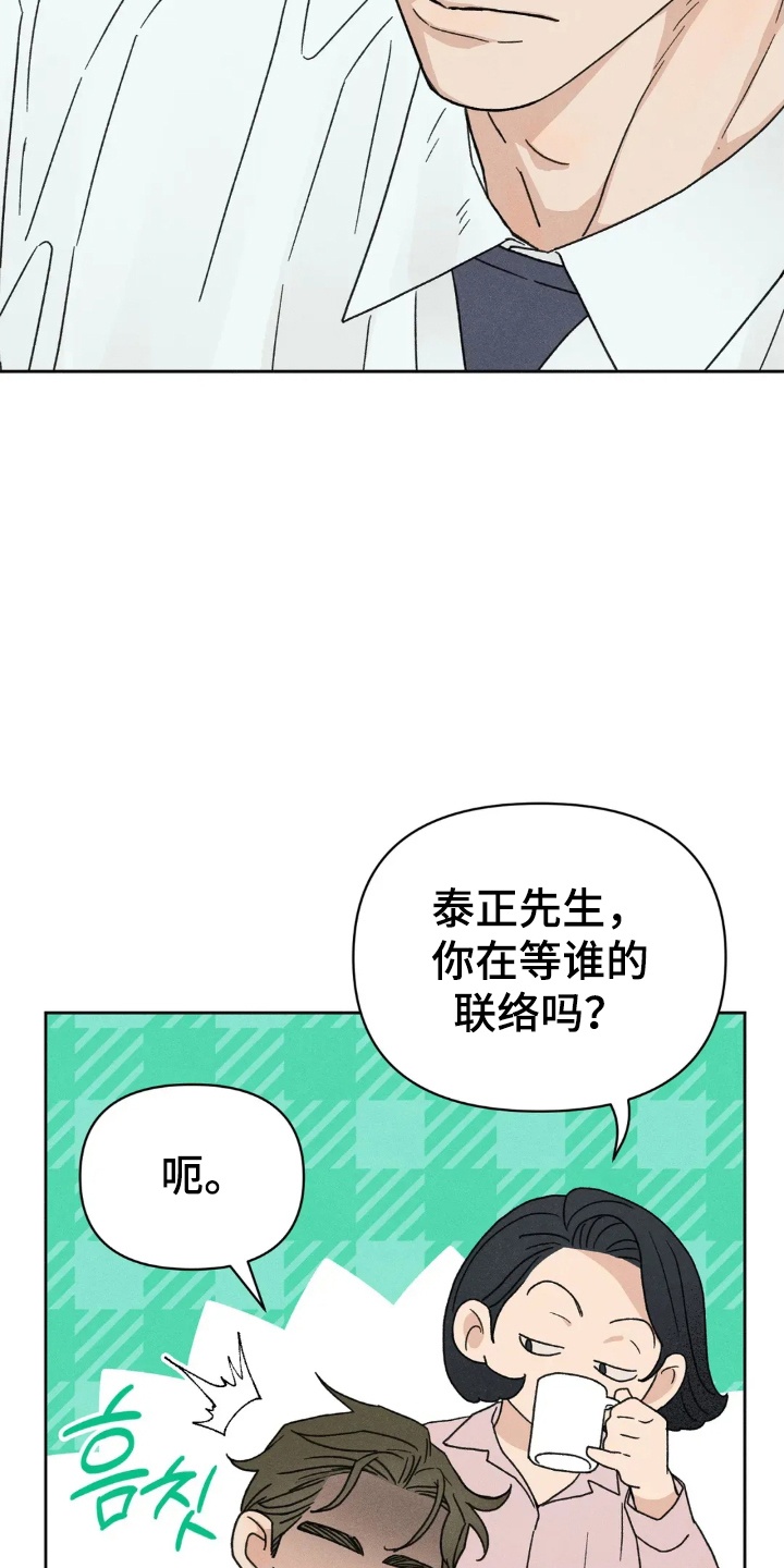 旧屋惊魂 - 犹豫 - 第5页