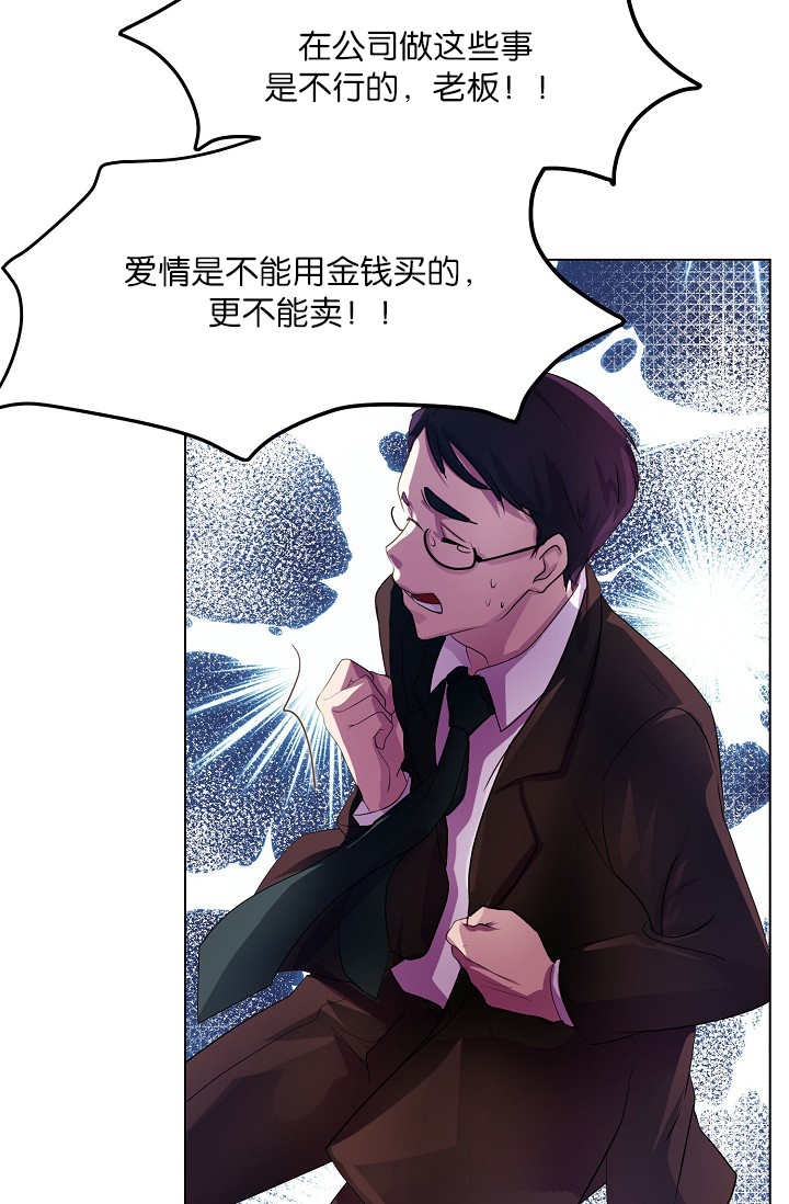 升温 - 一见钟情 - 第27页