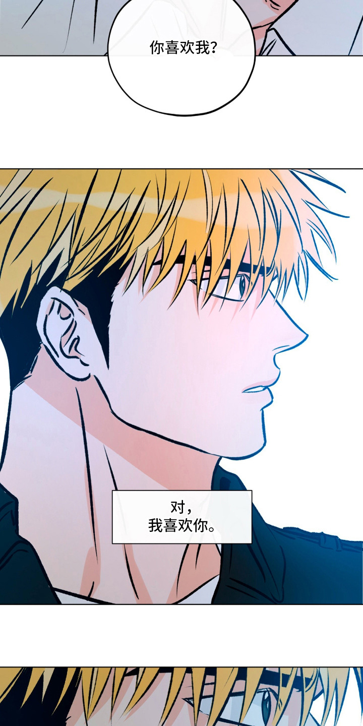 心动伪装 - 同居 - 第7页