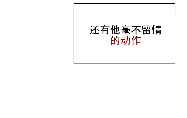 青涩乐园 - 求你了 - 第25页