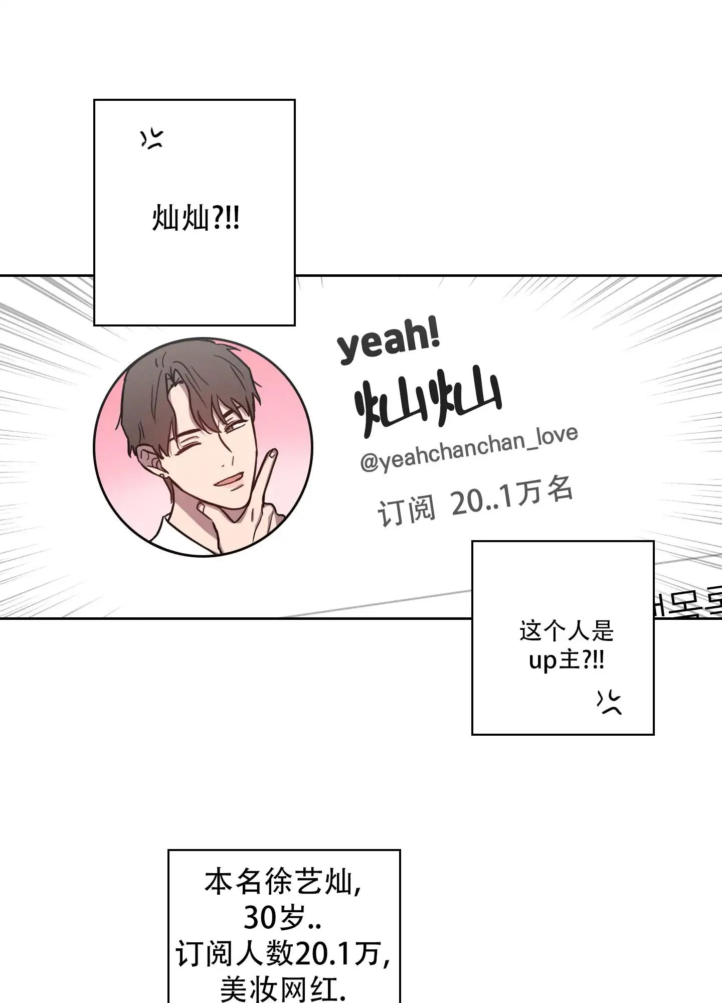 辣椒失踪事件 - 辛苦了 - 第9页