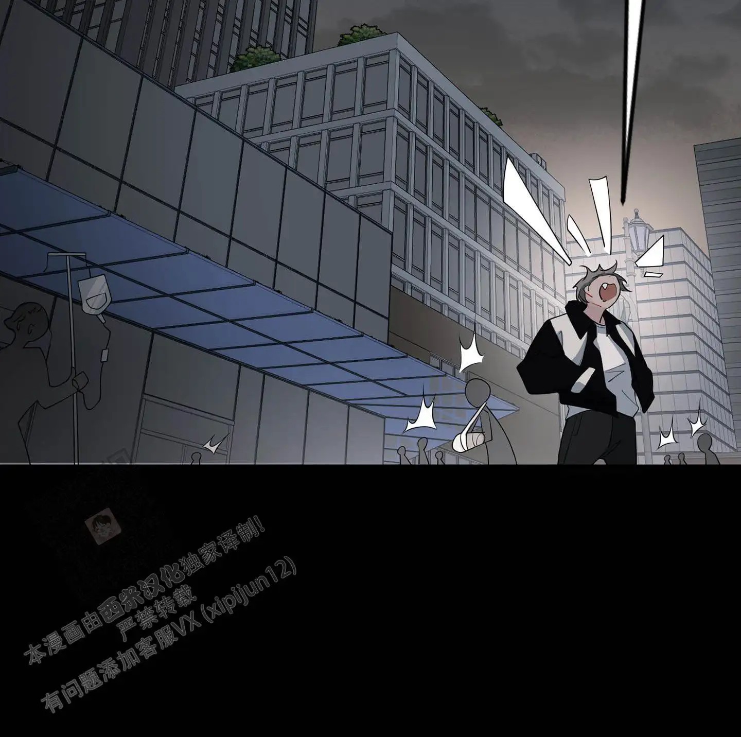危险印记 - 厌倦我了？ - 第20页