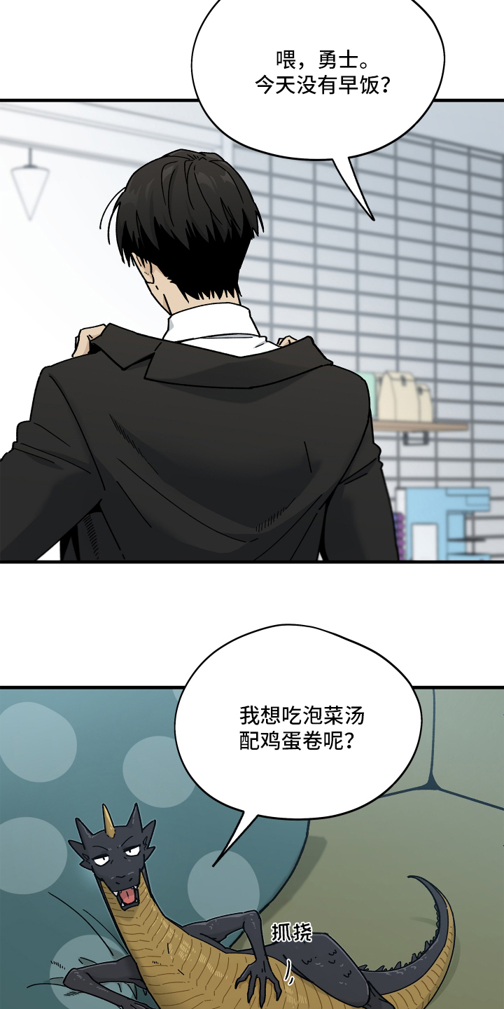 前世的恋爱债 - 不会撒谎 - 第21页