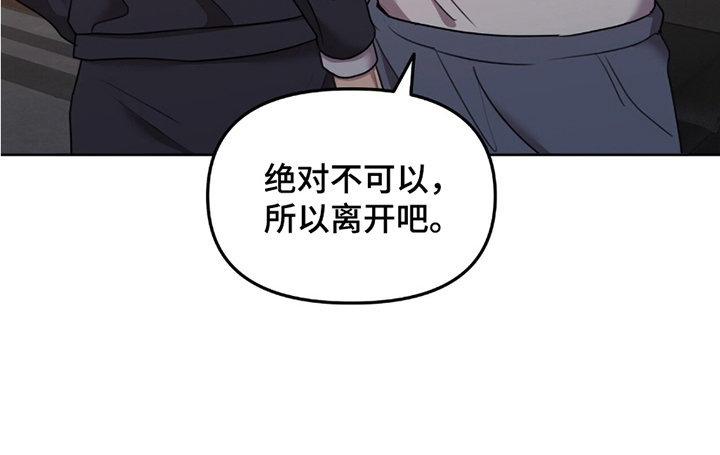 黑白之间 - 拒绝 - 第27页